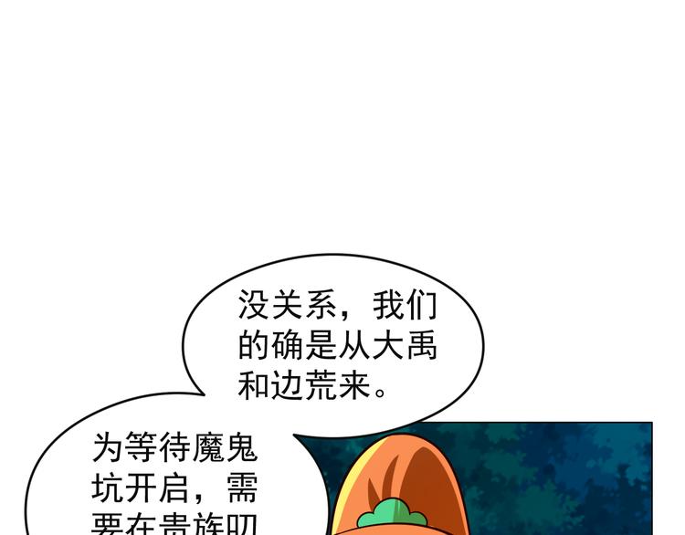第85话 巴蛇部族63