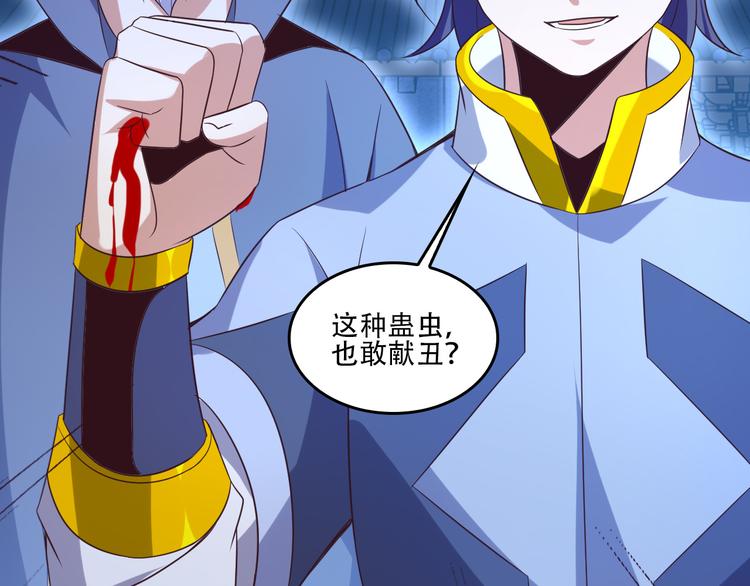 第52话 “还不快滚！”55