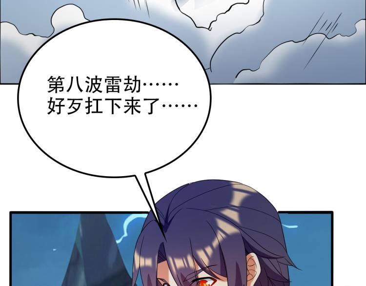 第103话 天雷锻体89