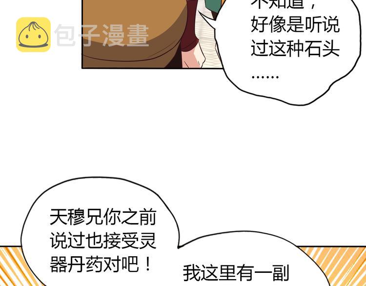 第69话 疯狂竞价76
