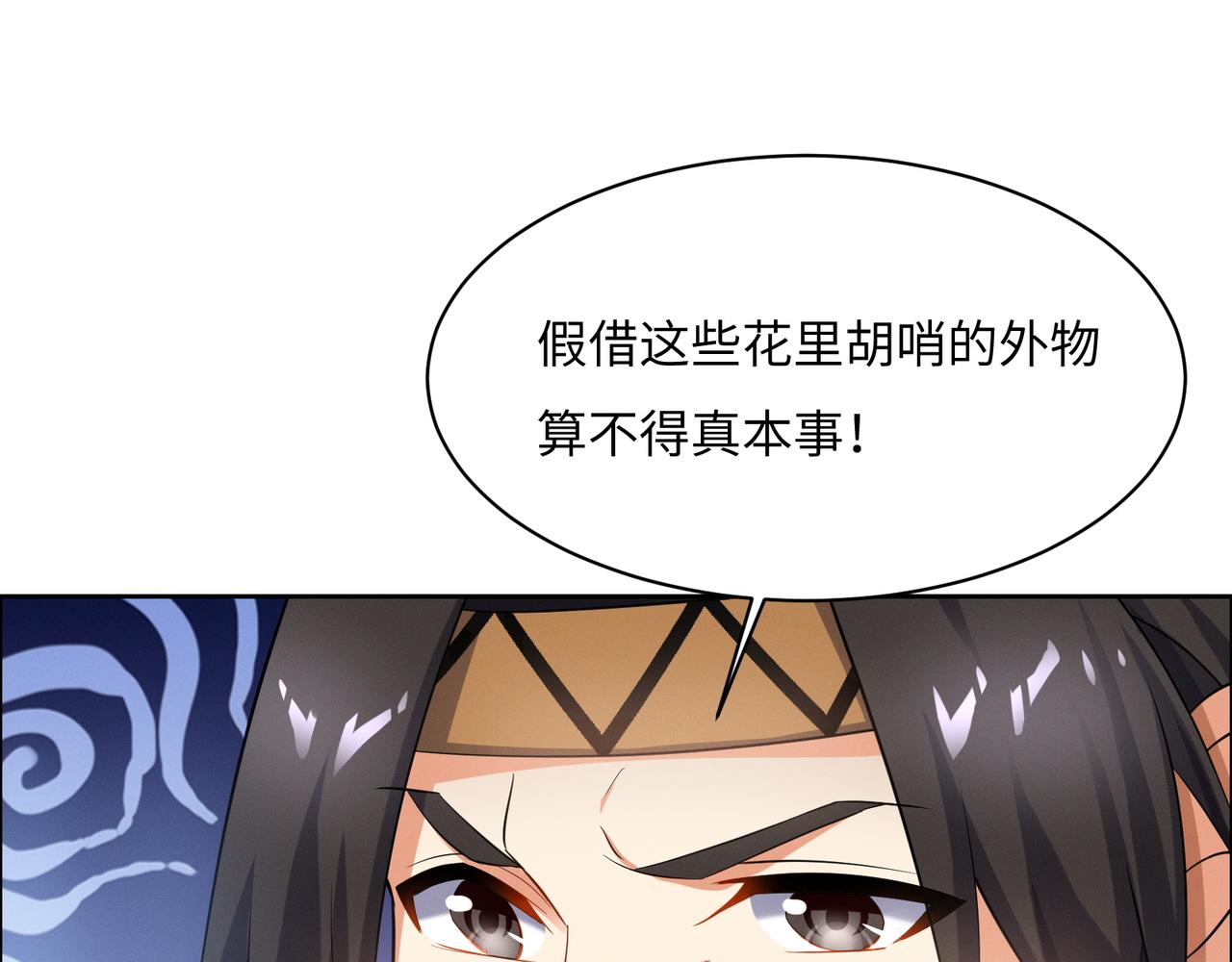 第165话 南宫雪的选择？19