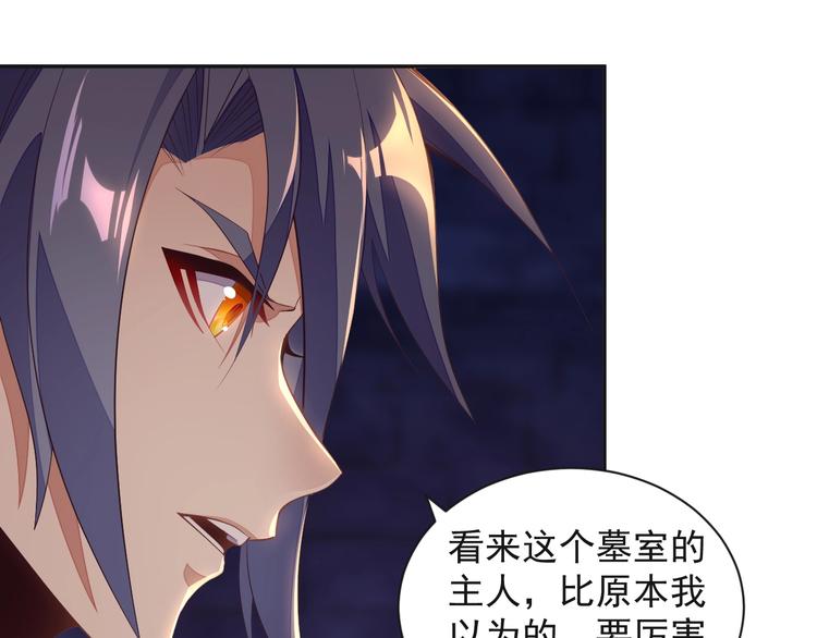 第34话 夺舍萧凡25