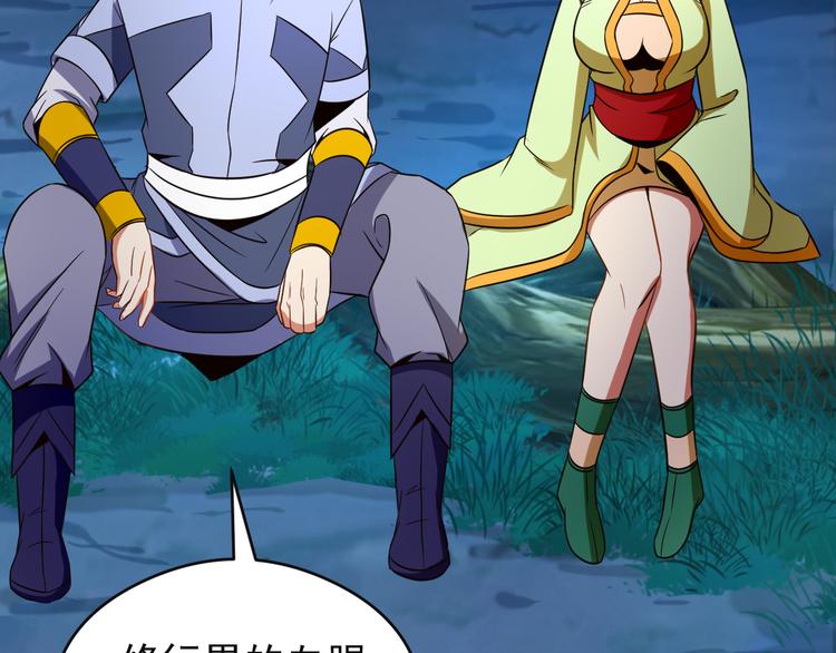 第86话 入门考验78
