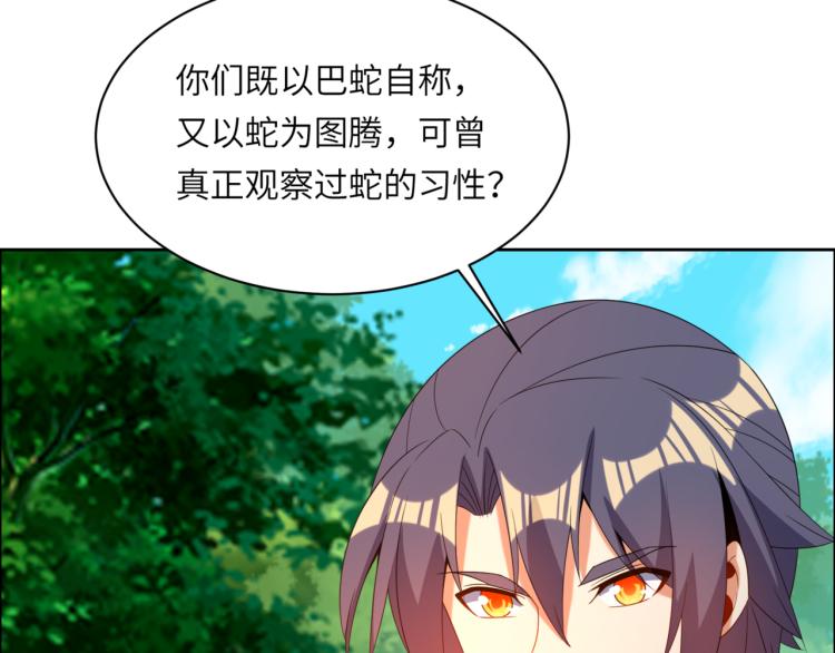 第108话 不许跪！83