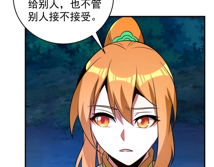 第86话 入门考验80