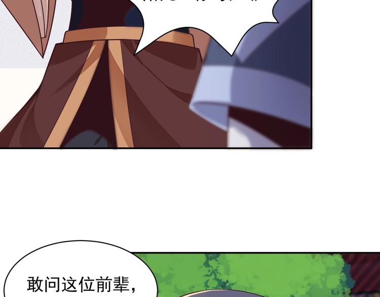 第38话 天帝护符7