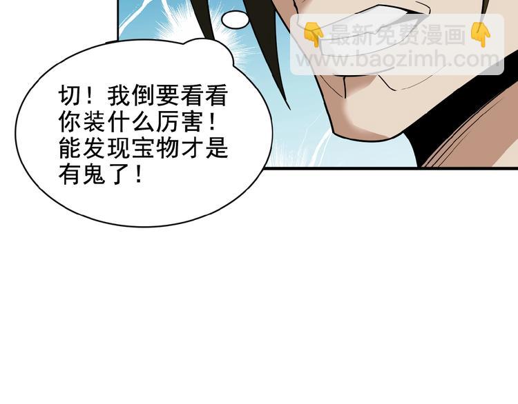 第25话 现场羞辱50