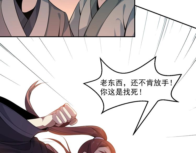 第6话 不过是跳梁小丑57