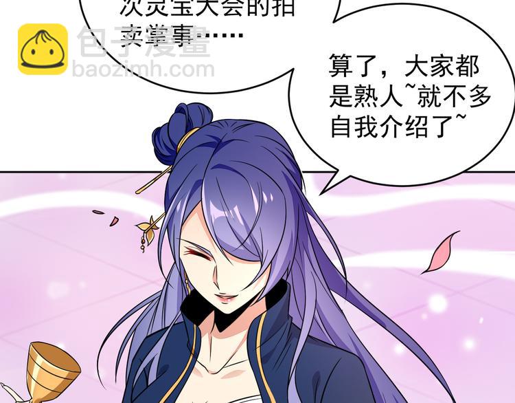 第71话 灵宝大会69