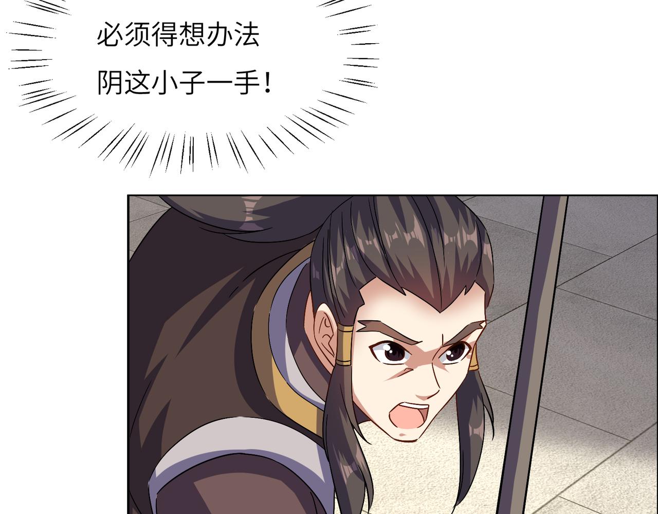 第141话 黑龙脱困55