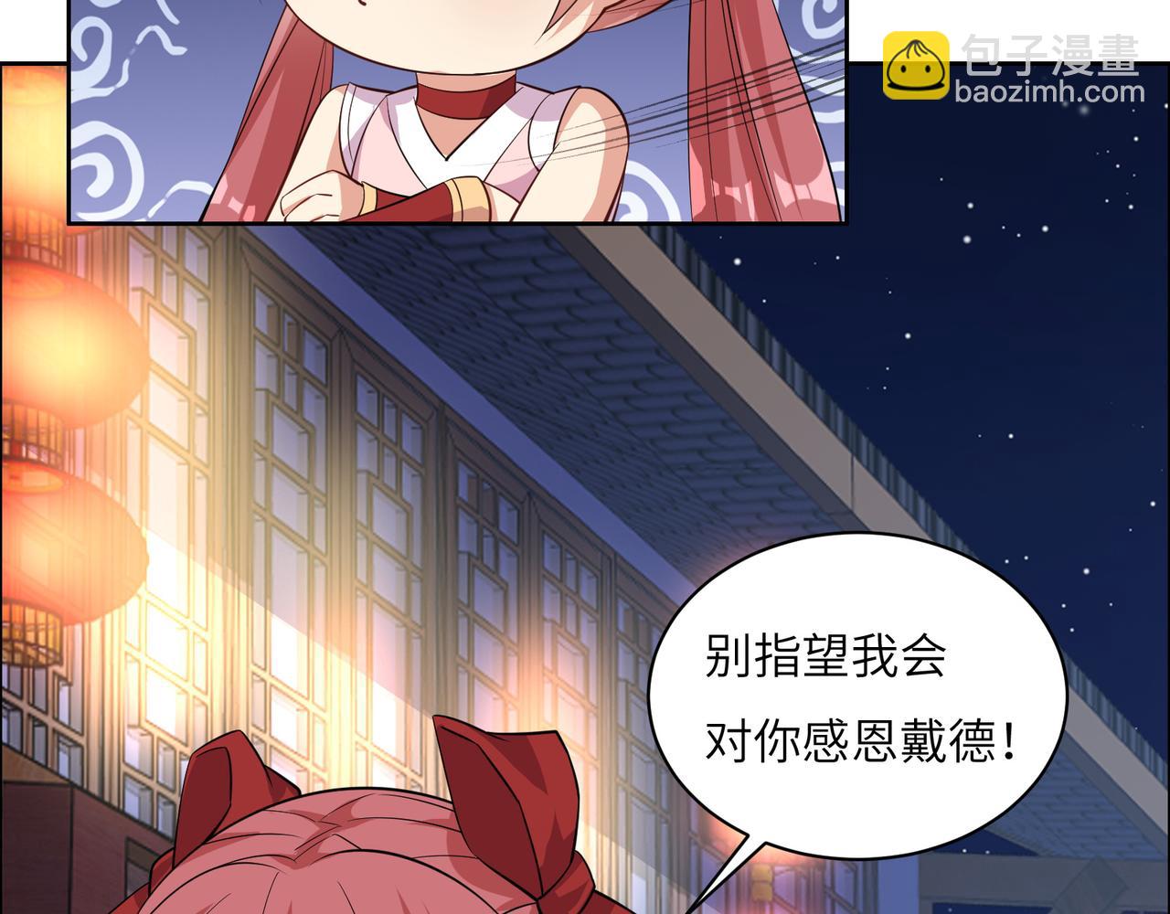 第118话 南宫雪的心意9