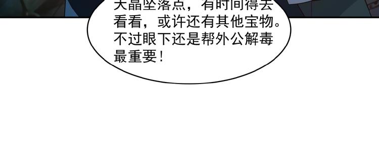 第7话 升级升级再升级！40