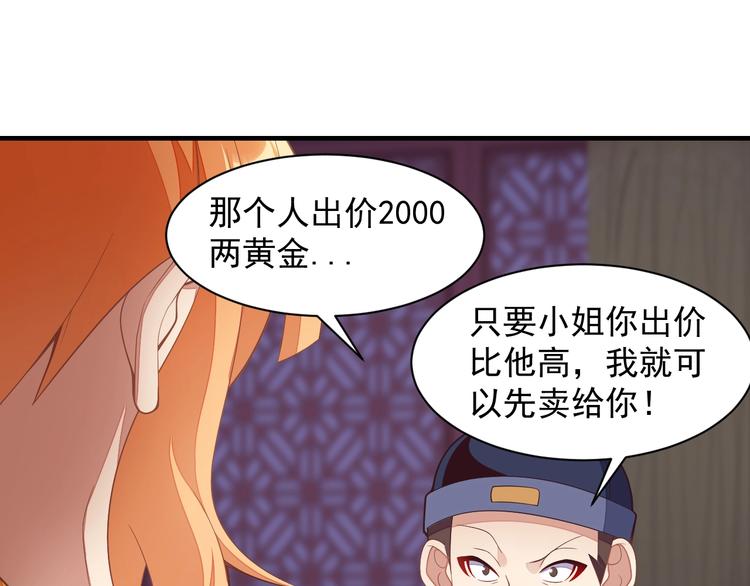 第39话 抢灵石73