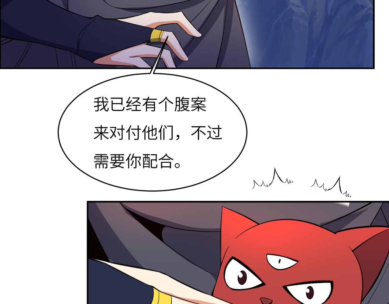 第127话 联手黑龙7