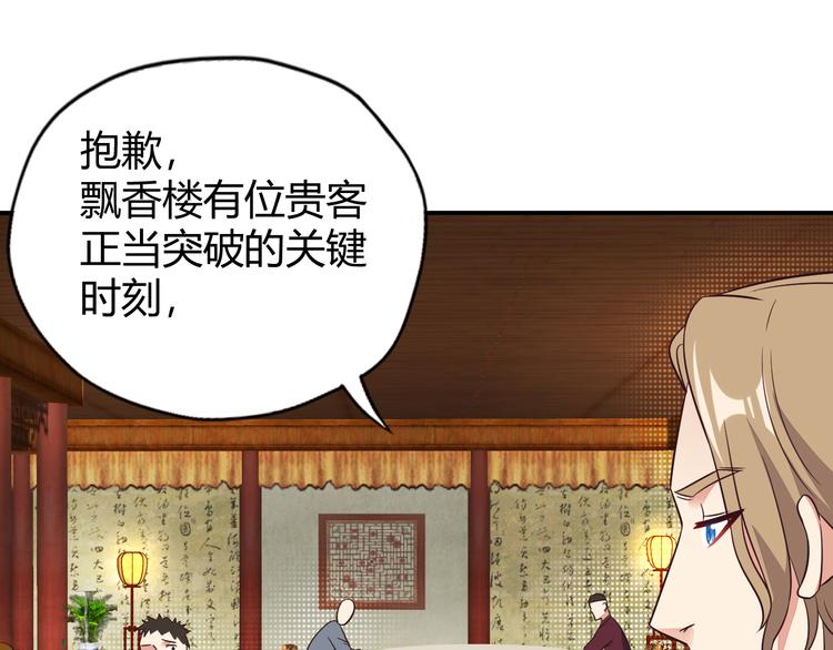 第70话 暗潮汹涌139