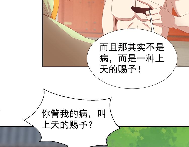 第41话 出手相救10
