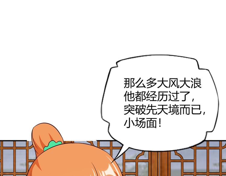 第70话 暗潮汹涌143