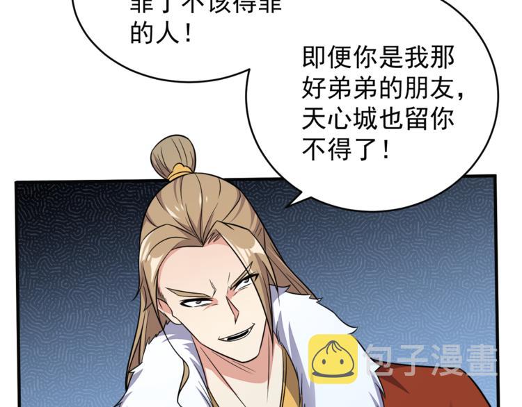 第74话 先天后期？！103