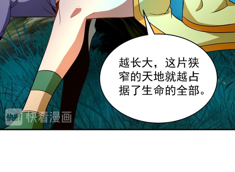 第86话 入门考验85
