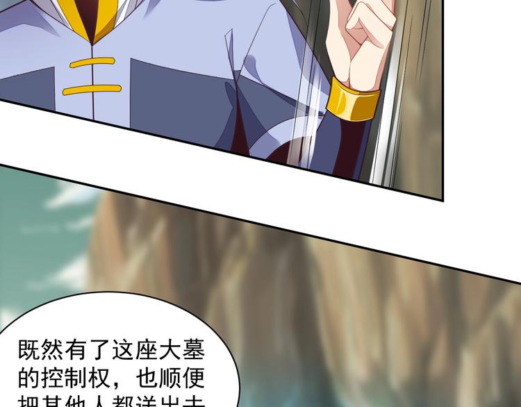 第36话 十重天13