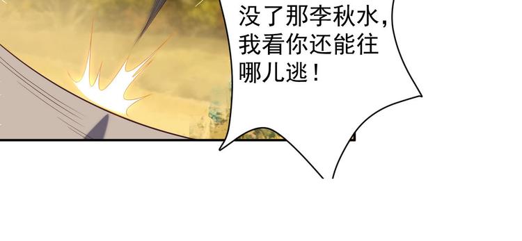 第32话 空间裂缝60