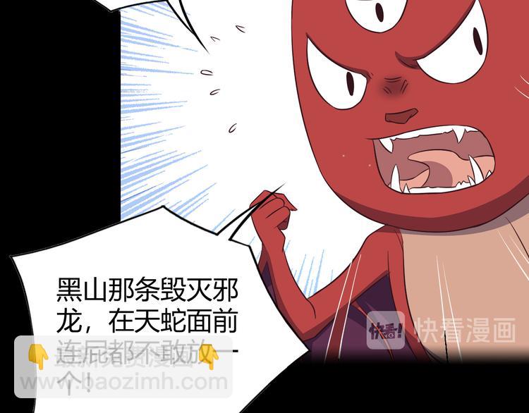 第70话 暗潮汹涌27