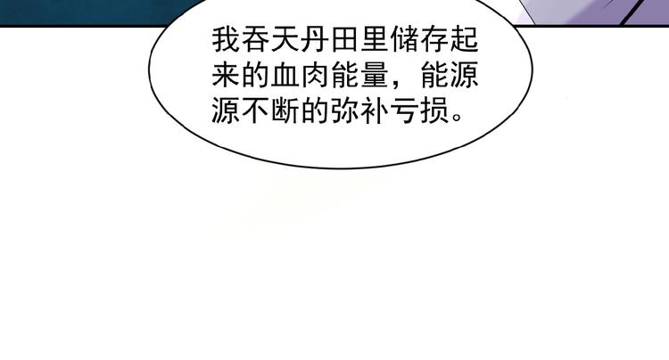 第27话 傀儡大阵81