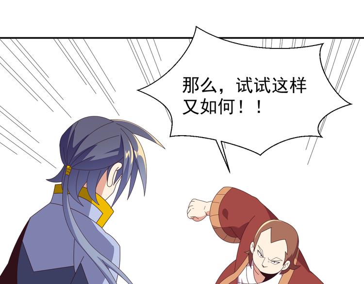 第47话 爱才之心56
