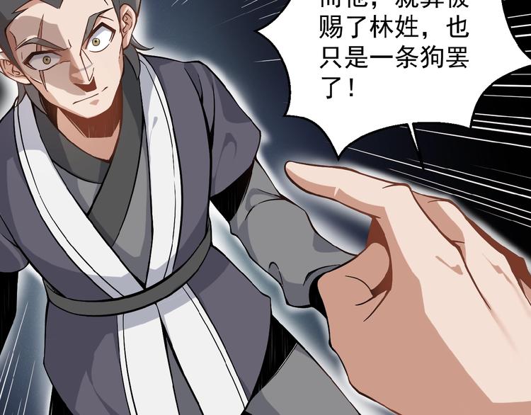 第1话 天帝重生137