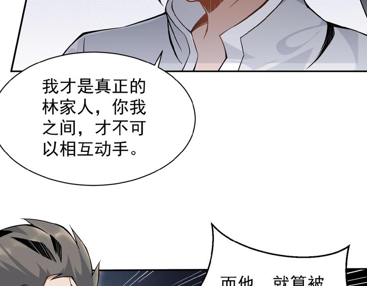 第1话 天帝重生136