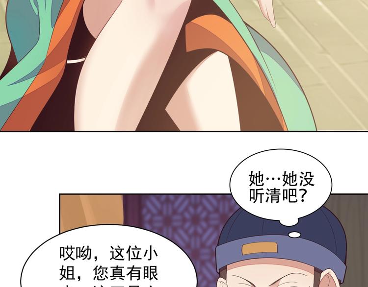 第39话 抢灵石63