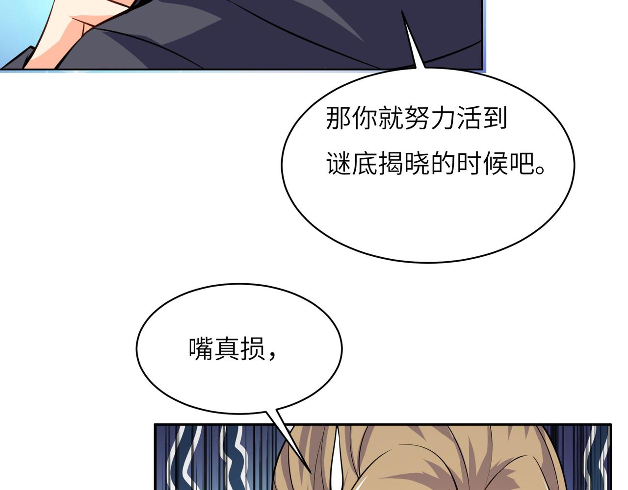 第137话 焚魔、洗墨！97