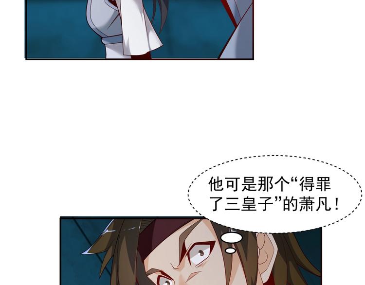 第31话 我记仇！17