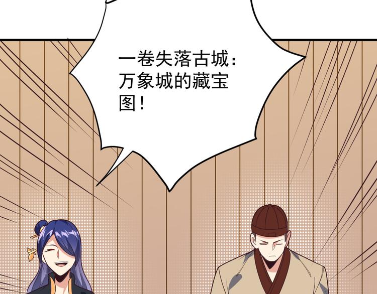 第72话 暗中施援9