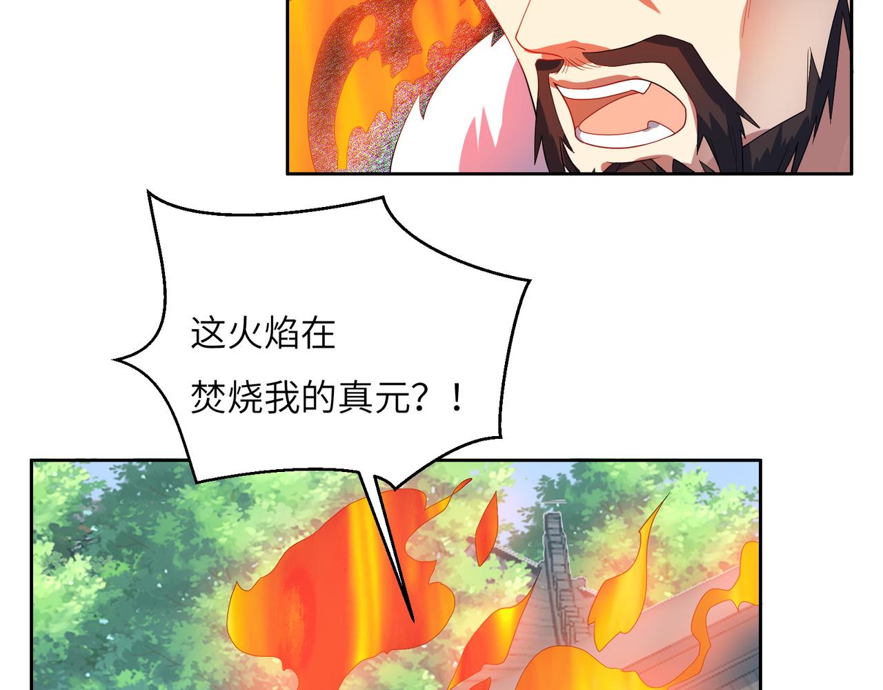 第115话 墨府惊变3