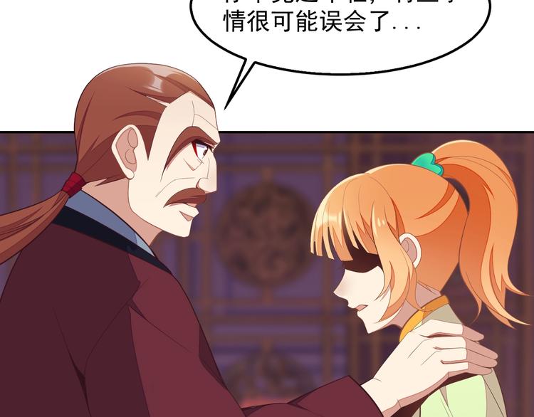 第40话 无赖治病13