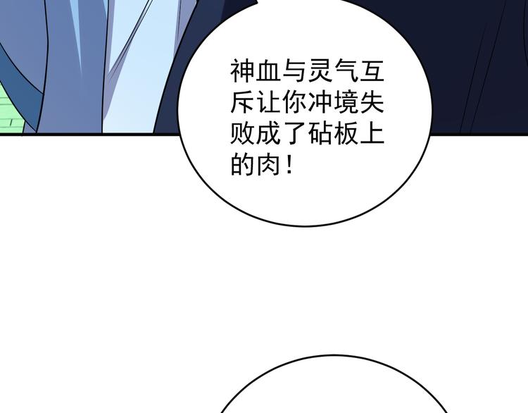 第74话 先天后期？！143