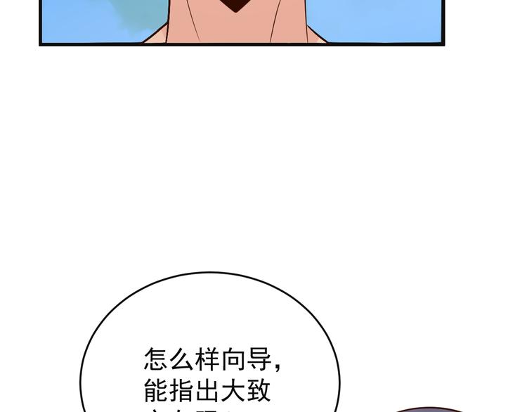第84话 魔鬼坑105