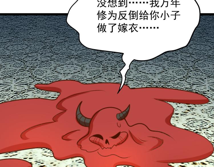 第100话 天蛇殿灵61