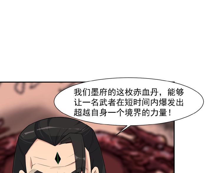 第10话 我的丹才是丹！127