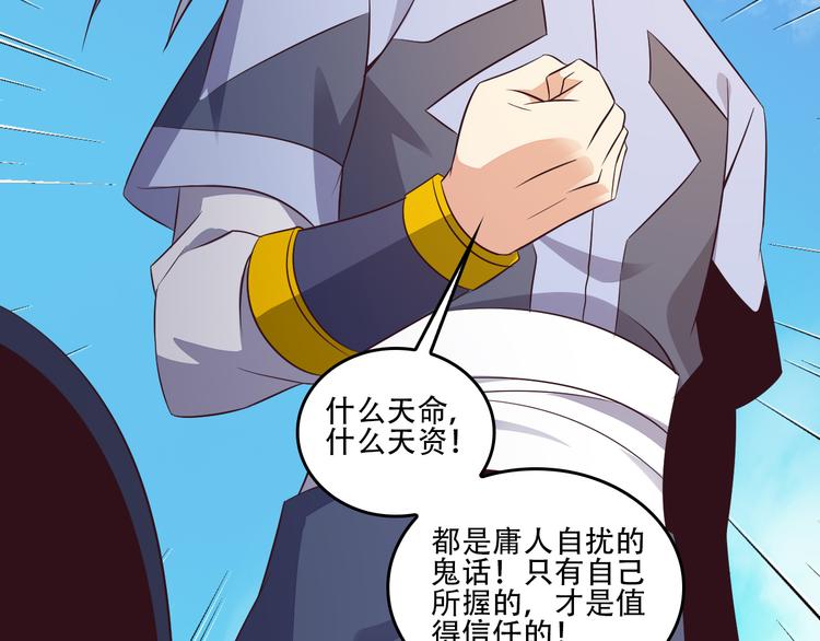 第61话 心魇71