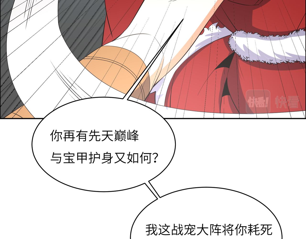 第114话 激斗万兽宗长老58