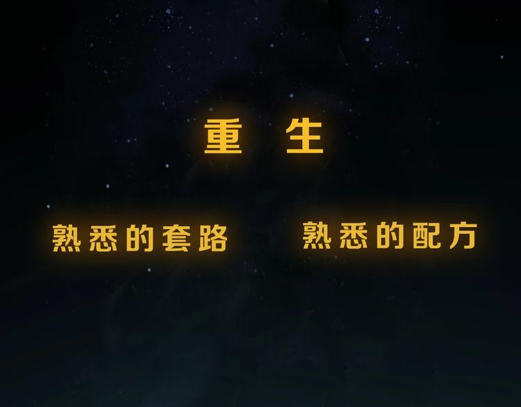 序章 天帝重生，再回巅峰！0