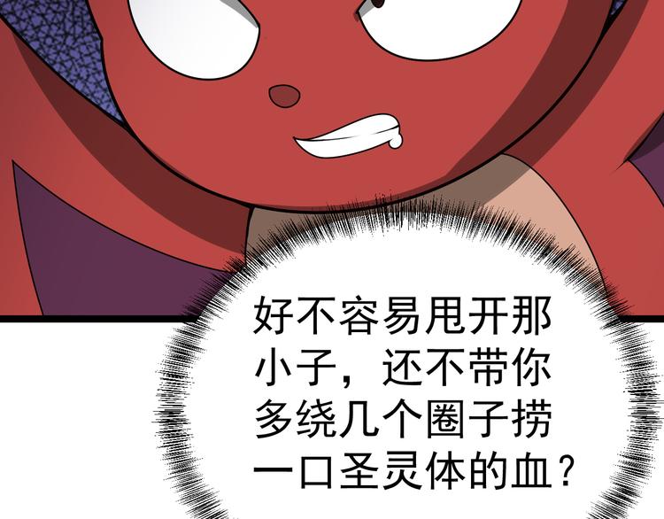 第96话 圣灵体之威6