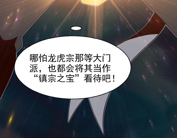 第8话 铁憨憨也敢谈条件？32
