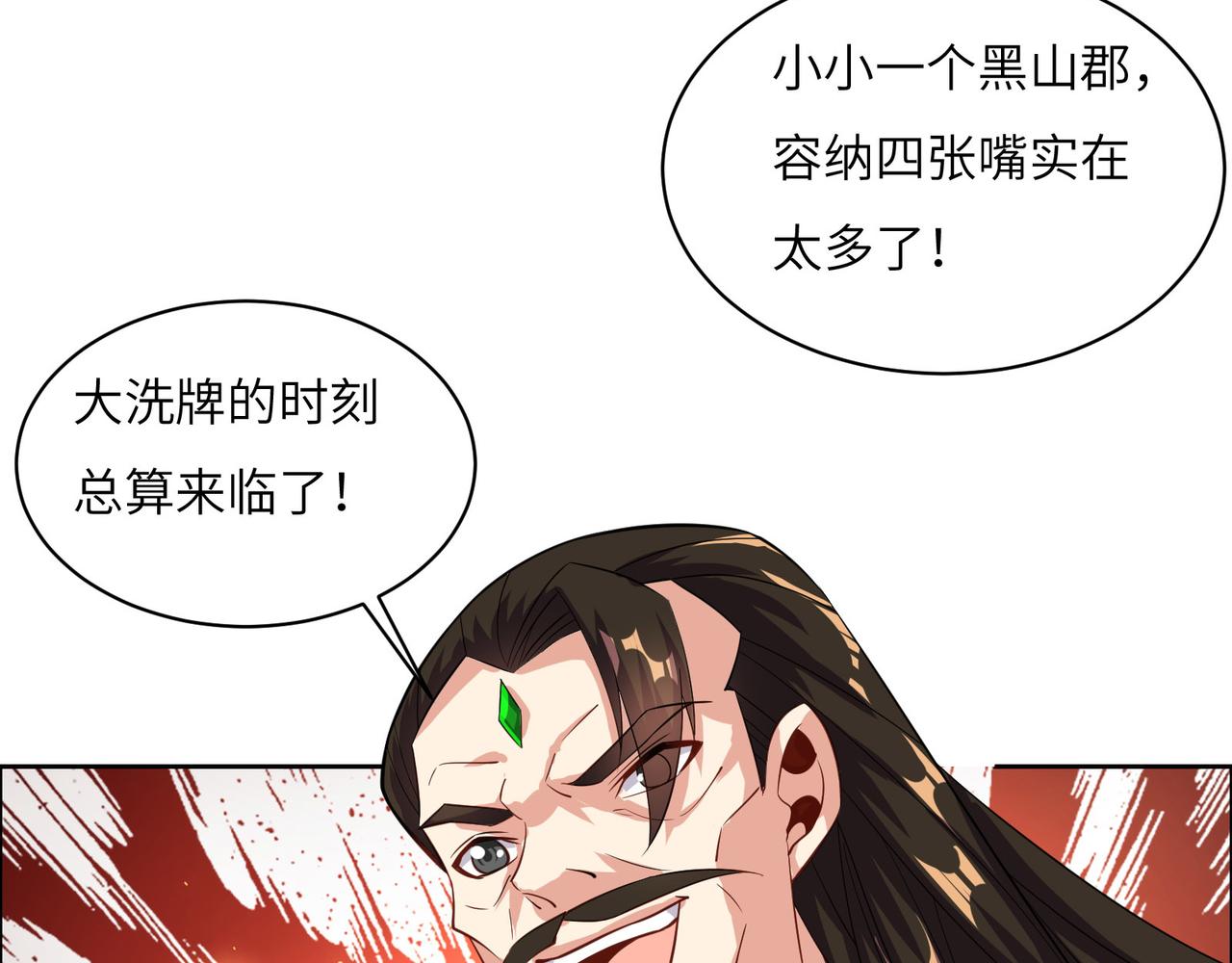第132话 叛徒57