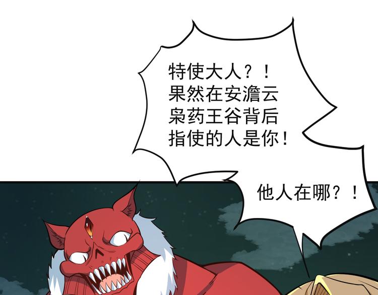 第77话 破局还是入局54