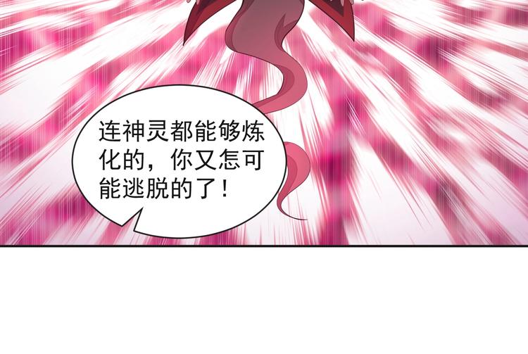 第34话 夺舍萧凡89