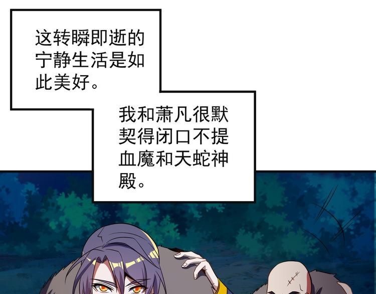 第86话 入门考验10