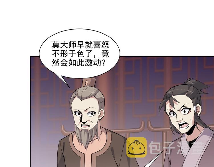 第11话 恐怖的进阶速度！15
